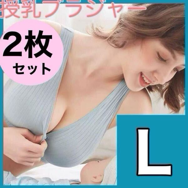 授乳ブラ 2個セット ミント マタニティ ブラジャー 妊婦 ノンワイヤー