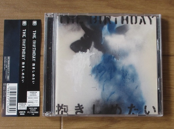 抱きしめたい 初回限定盤 DVD付シングルCD The Birthday/木枯らし6号 ザ・バースディ 【チバユウスケ MICHELLE GUN ELEPHANT ROSSO】