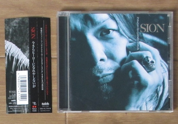 傷有) SION 今さらヒーローになれやしないが 帯あり ※ジャケット色あせ等あり/春よ 洒落た日々から遠く離れて Hello大切な記憶/シオン