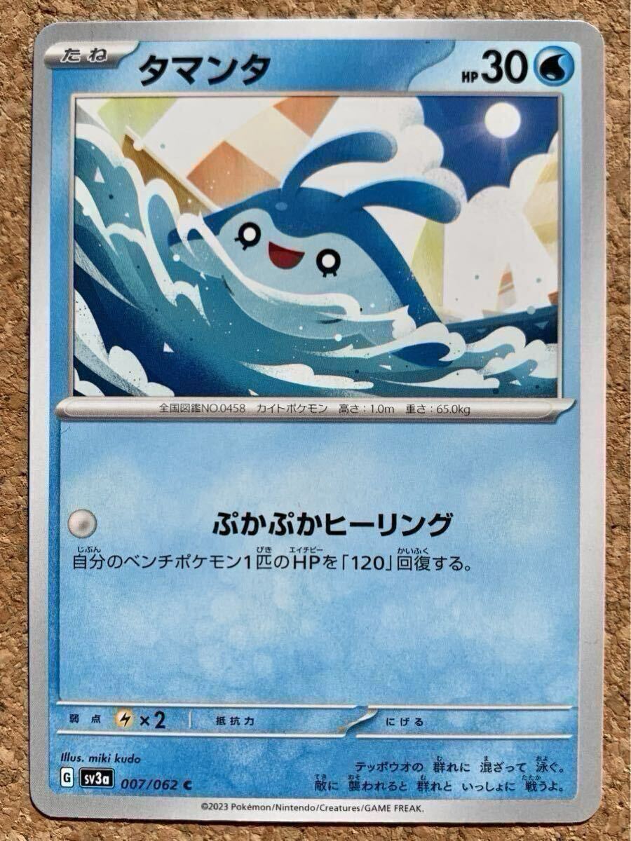 Yahoo!オークション -「タマンタ」(ポケモンカードゲーム
