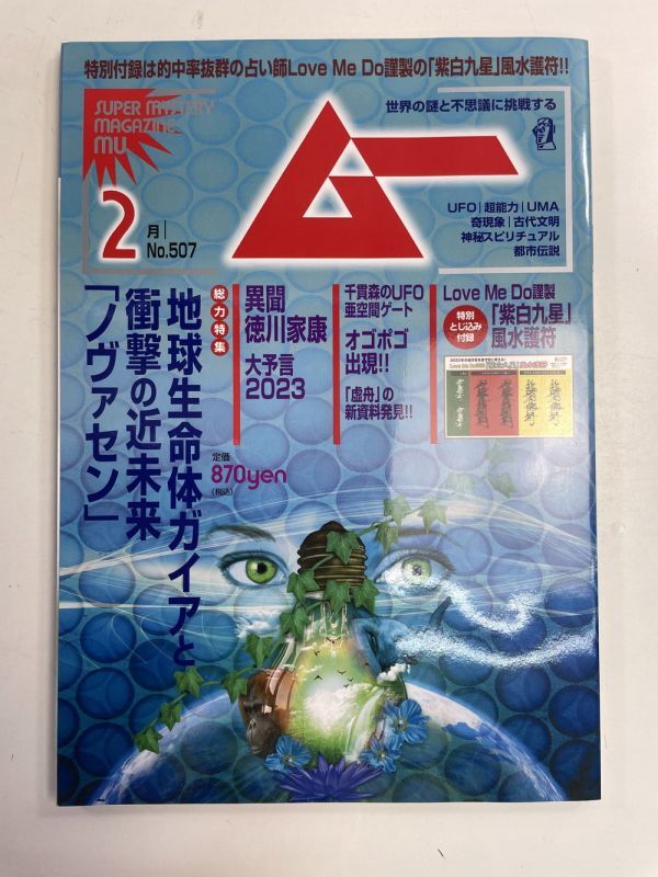 月間 ムー まとめ売り 2009年 2010年 2011年 2012年 月間 ムー まとめ売り 2009年 2010年 2011年 2012年