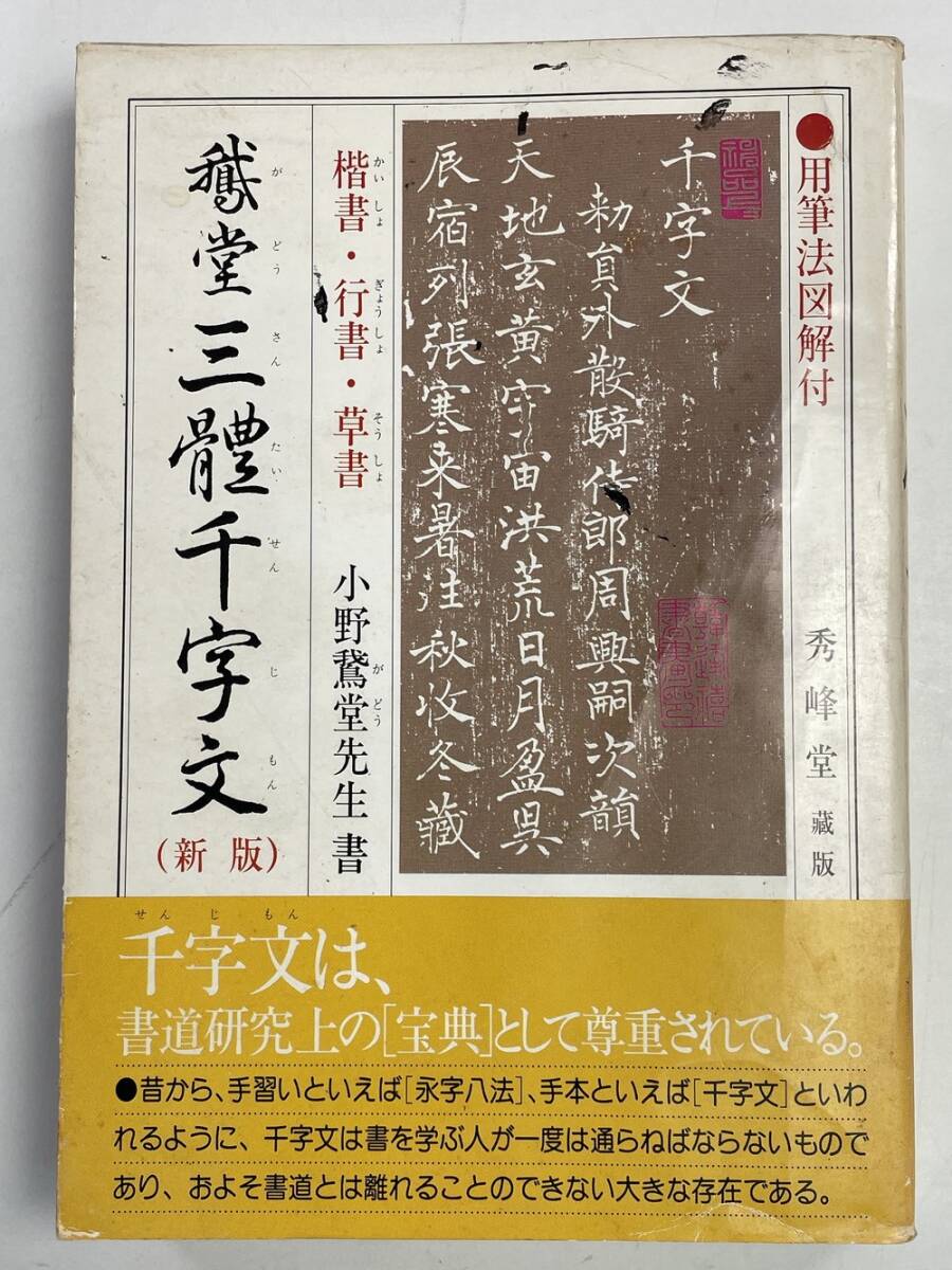 書家 小野鵞堂 絹本 肉筆掛軸 Yahoo!オークション -「小野鵞堂」の落札相場・落札価格