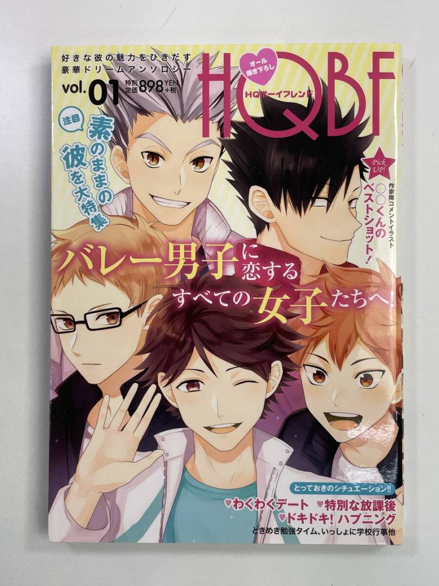 2025年最新】Yahoo!オークション -hqボーイフレンドの中古品