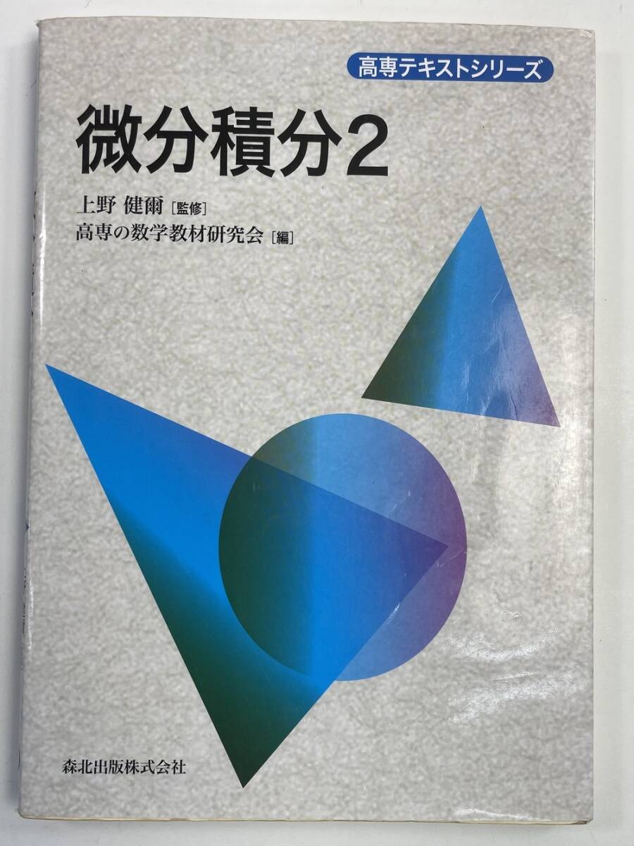 高専 教科書セット 2025年最新】Yahoo!オークション -高等専門学校(本、雑誌)の中古
