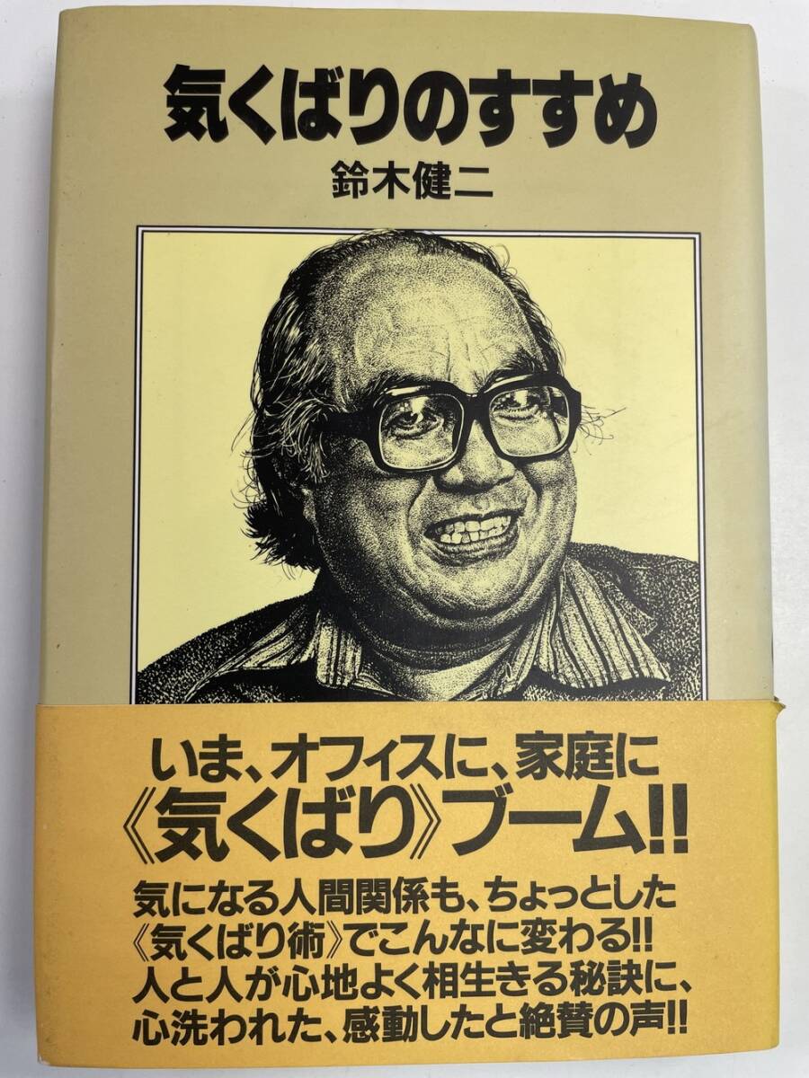 2025年最新】Yahoo!オークション -鈴木健二の中古品・新品・未
