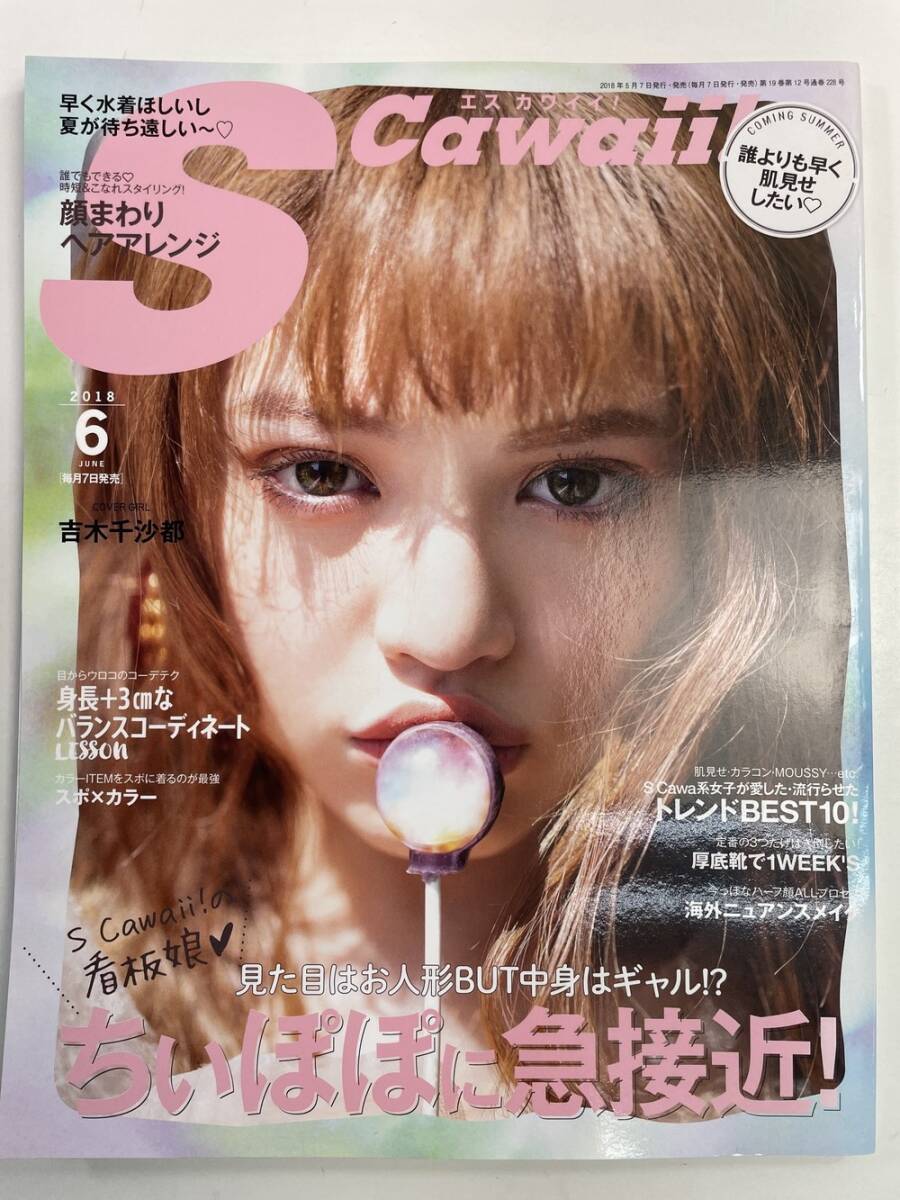 2025年最新】Yahoo!オークション -cawaii(雑誌)の中古品・新品