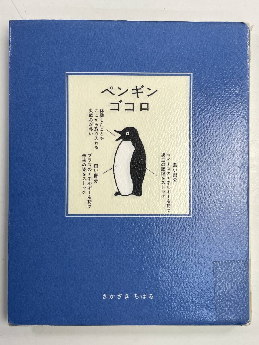 Yahoo!オークション -「#ペンギン」(絵本) (児童書、絵本)の落札