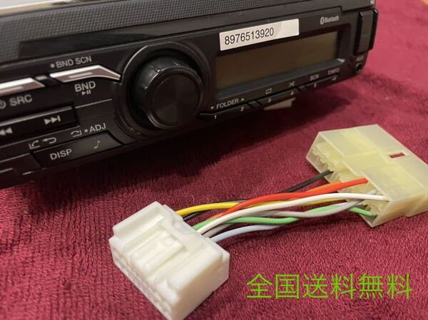 24V ラジオ いすゞ純正 オーディオ 18ピンから13ピン 変換ハーネスおまけ 新車外し