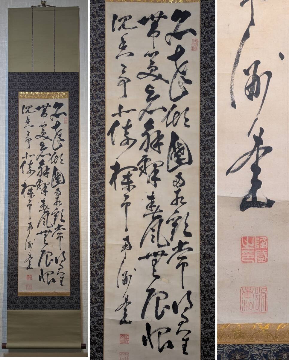 【真作】掛軸 漢詩書 力強い筆致 書道作品 中国書家 行草書体 墨蹟 S55 真作】掛軸 漢詩書 力強い筆致 書道作品 中国書家 行草書体 墨蹟