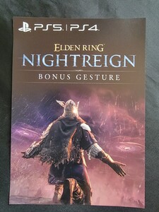 エルデンリング ナイトレイン ジェスチャー 雨よ! プロダクトコード PS5 ELDEN RING NIGHTREIGN