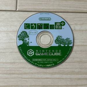 ディスクのみ どうぶつの森+ どうぶつの森プラス GCソフト ゲームキューブソフト