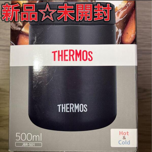 新品☆未開封 THERMOSサーモス500ml スープジャー JBR-501 黒