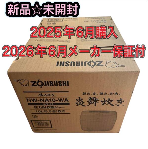 ZOJIRUSHI 象印 圧力IH炊飯器 炎舞炊きNW-NA10-WA ホワイト