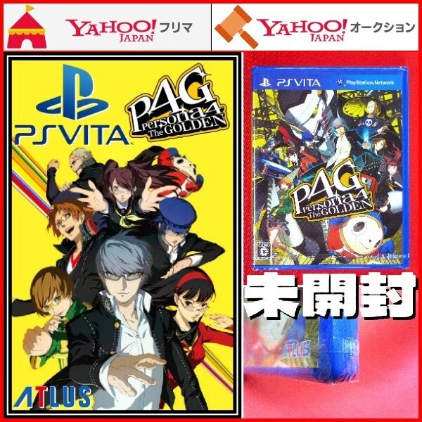 PSVita ペルソナ4 ザ・ゴールデン P4G Persona4 The Golden アトラス ATLUS 浪川大輔 森久保祥太郎 堀江由衣 小清水亜美 釘宮理恵 花澤香菜