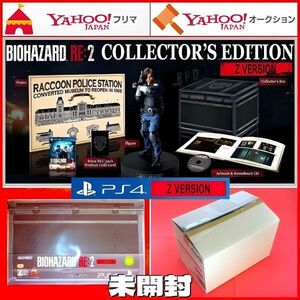 PS4 BIOHAZARD RE:2 Z Version COLLECTOR'S EDITION バイオハザード RE2 コレクターズエディション 限定版 レオン・S・ケネディ フィギュア