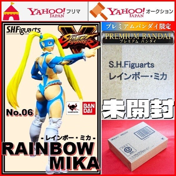 No.06 S.H.フィギュアーツ ストリートファイター レインボー・ミカ STREET FIGHTER V チャンピオンエディション RAINBOW MIKA S.H.Figuarts