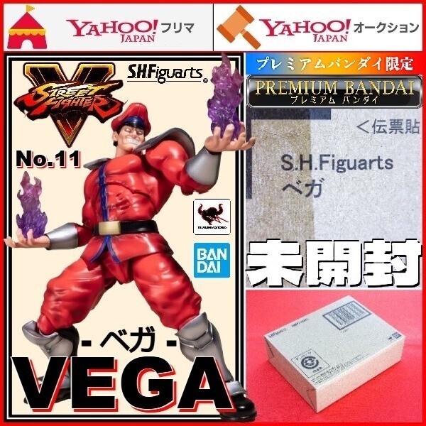 No.11 S.H.フィギュアーツ ストリートファイター ベガ STREET FIGHTER V チャンピオンエディション VEGA M.Bison ストV スト5 S.H.Figuarts