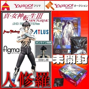 figma 人修羅 真・女神転生III NOCTURNE HD REMASTER グッスマ特典付き ノクターン マニアクス クロニクルエディション PS2 PS4 フィギュア