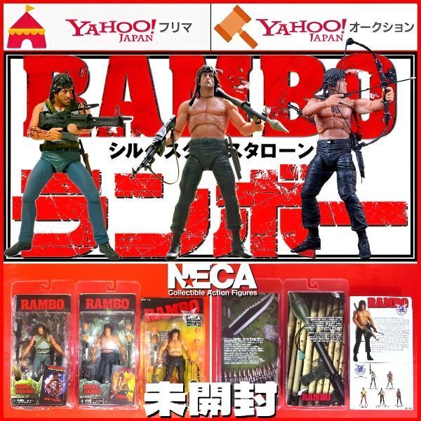NECA ランボー2 怒りの脱出 2015コミコン限定版 コンパウンドボウ シルヴェスター・スタローン RAMBO First Blood Part II ネカ フィギュア
