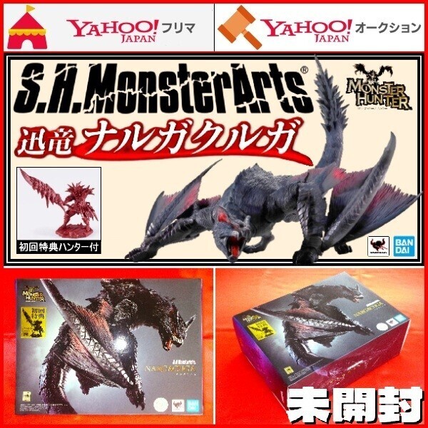 S.H.モンスターアーツ モンスターハンターワールド:アイスボーン ナルガクルガ 初回特典付き S.H.MonsterArts ワイルズ PS4 PS5 フィギュア