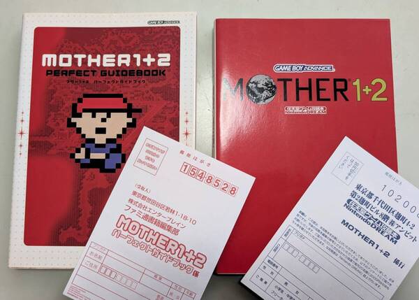 ゲーム攻略本 MOTHER1+2 マザー1+2 パーフェクトガイドブック GBA ゲームボーイアドバンス 任天堂