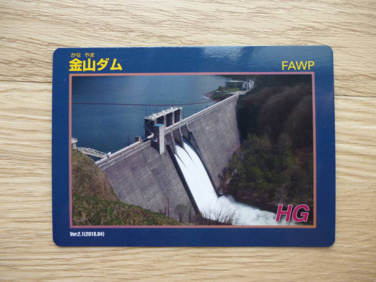 北海道直轄ダムカード全19種 完全コンプリート「通常+天皇カード」※レア 北海道直轄ダムカード全19種 完全コンプリート「通常+天皇
