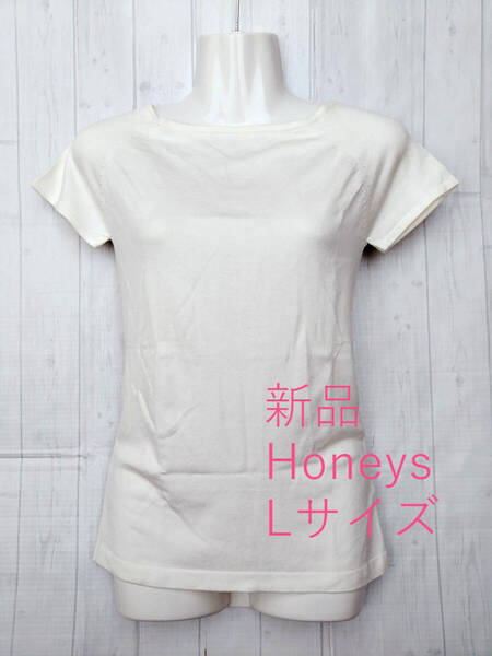 即決★送料無料★Honeys ハニーズ 半袖 ニット シャツ カットソー Lサイズ GLACIER オフホワイト レディース トップス