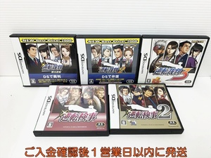 【1円】DS 逆転裁判 逆転検事 ゲームソフト まとめ売り セット 起動確認済 1/2/3/蘇る逆転 E07-093rm/F3