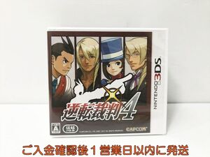 新品 3DS 逆転裁判4 ゲームソフト 未開封 1A0403-043kk/G1