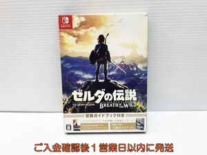 【1円】Switch ゼルダの伝説 ブレス オブ ザ ワイルド ~冒険ガイドブック付き~ ゲームソフト ニンテンドースイッチ N05-760yk/F3