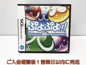 【1円】DS ぷよぷよ! ! ゲームソフト Nintendo ニンテンドーDS 1A0311-005ek/G1