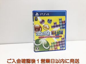 【1円】PS4 ぷよぷよテトリス スペシャルプライス ゲームソフト プレステ4 1A0003-026su/G1