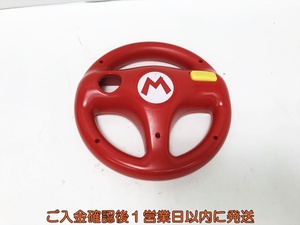 【1円】HORI マリオカート8 ハンドル For Wiiリモコン マリオ 動作確認済 Wii U ホリ J06-082an/F3