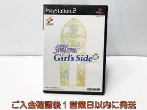 【1円】PS2 ときめきメモリアル Girl’s Side ゲームソフト PlayStaition2 プレステ2 1A0224-005ek/G1
