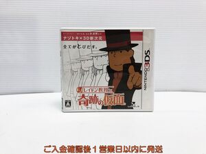 【1円】3DS レイトン教授と奇跡の仮面 ゲームソフト ニンテンドー 1A0023-278su/G1