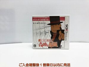 【1円】3DS レイトン教授と奇跡の仮面 ゲームソフト ニンテンドー 1A0023-279su/G1