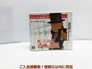 【1円】3DS レイトン教授と奇跡の仮面 ゲームソフト ニンテンドー 1A0023-280su/G1