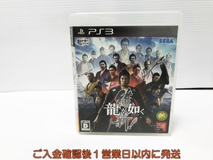 【1円】PS3 龍が如く 維新! ゲームソフト プレステ3 1A0028-353an/G1
