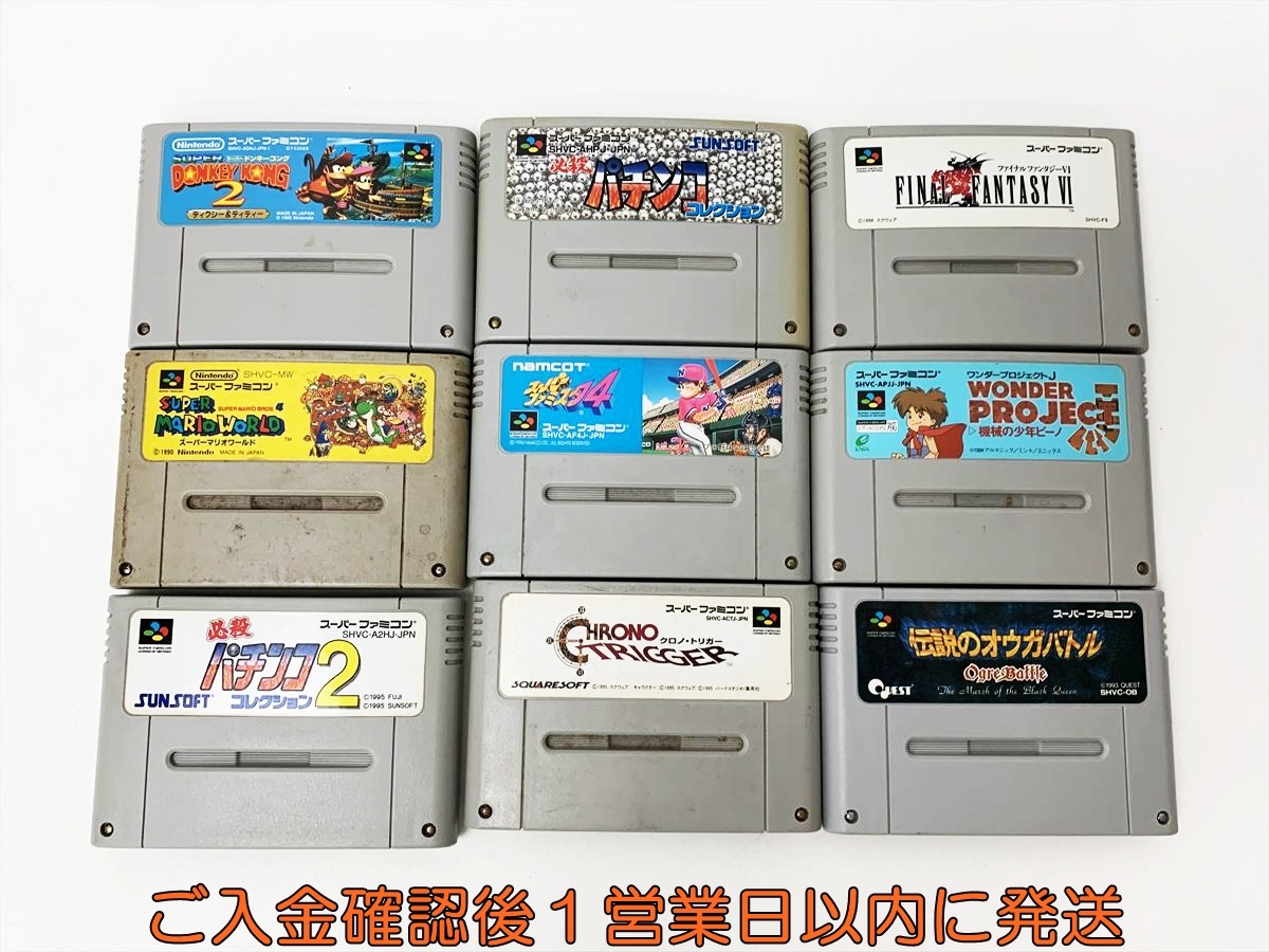 箱付き スーパーファミコン本体 + MOTHER2 + クロノトリガー セット