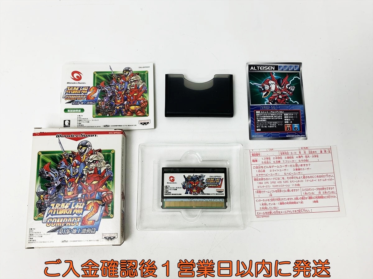 Amazon | スーパーロボット大戦COMPACT2 第1部:地上激動篇
