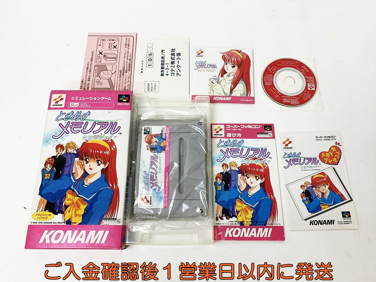Yahoo!オークション -「スーパーファミコン ときめきメモリアル