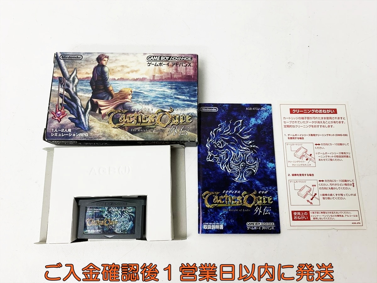 1円】GBA タクティクスオウガ外伝 The Knight of Lodis ゲーム