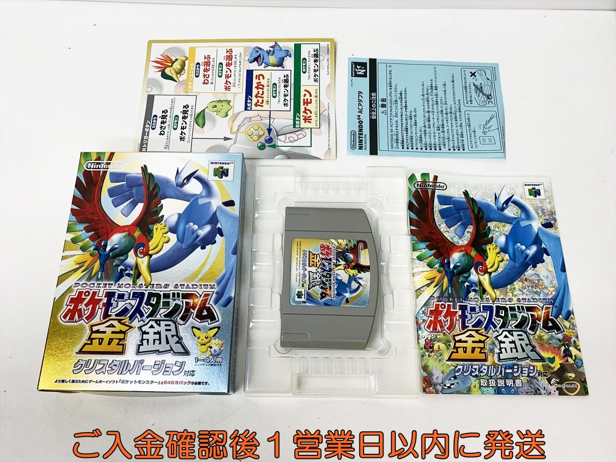 Yahoo!オークション -「ポケモンスタジアム金銀」の落札相場
