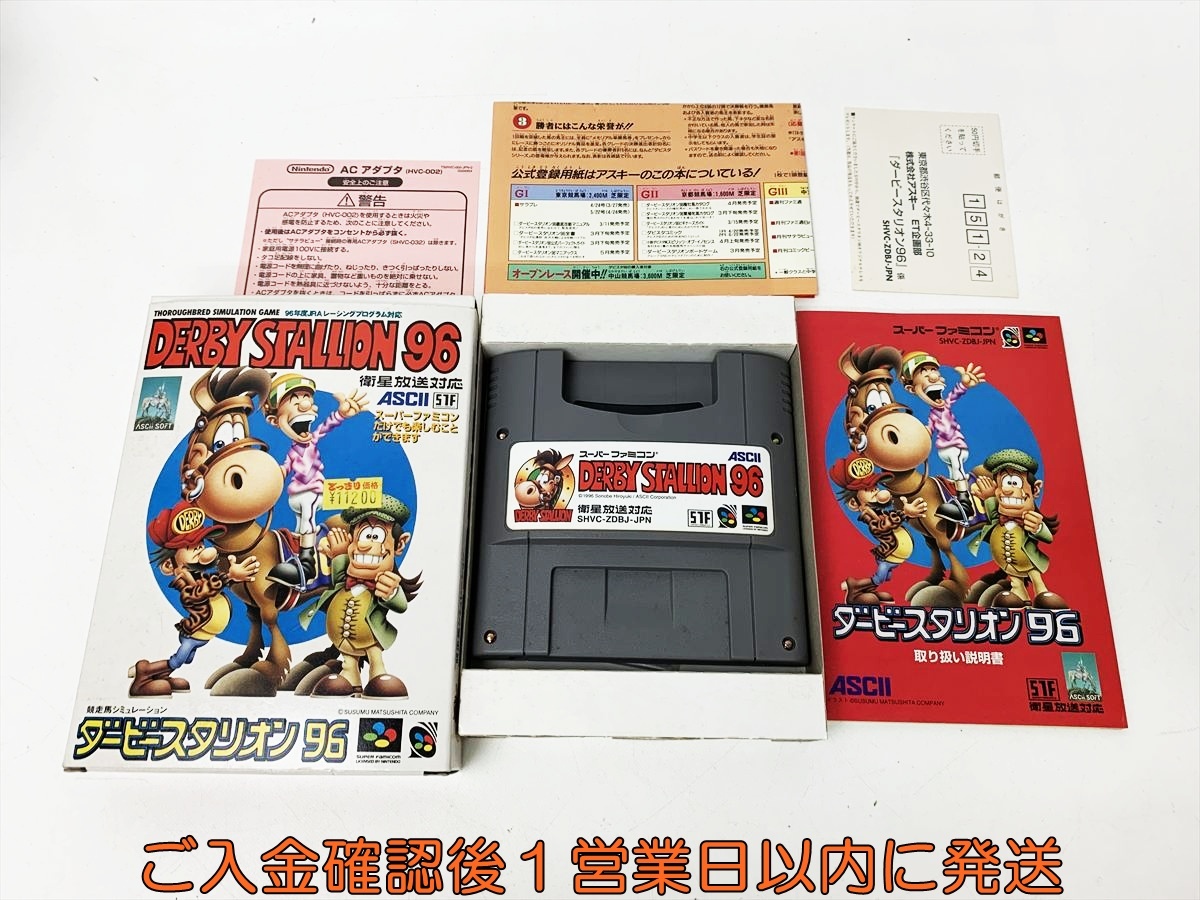 ダービースタリオン96全書 中古本・書籍 | ブックオフ公式