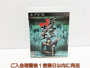 【1円】PS3 憂世ノ志士 ゲームソフト プレステ3 1A0113-154yn/G1