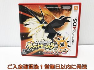 【1円】3DS ポケットモンスター ウルトラサン ゲームソフト Nintendo ニンテンドー3DS 1A0330-067ek/G1