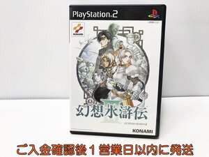 【1円】PS2 幻想水滸伝III ゲームソフト プレステ2 PlayStaition2 1A0110-035ek/G1