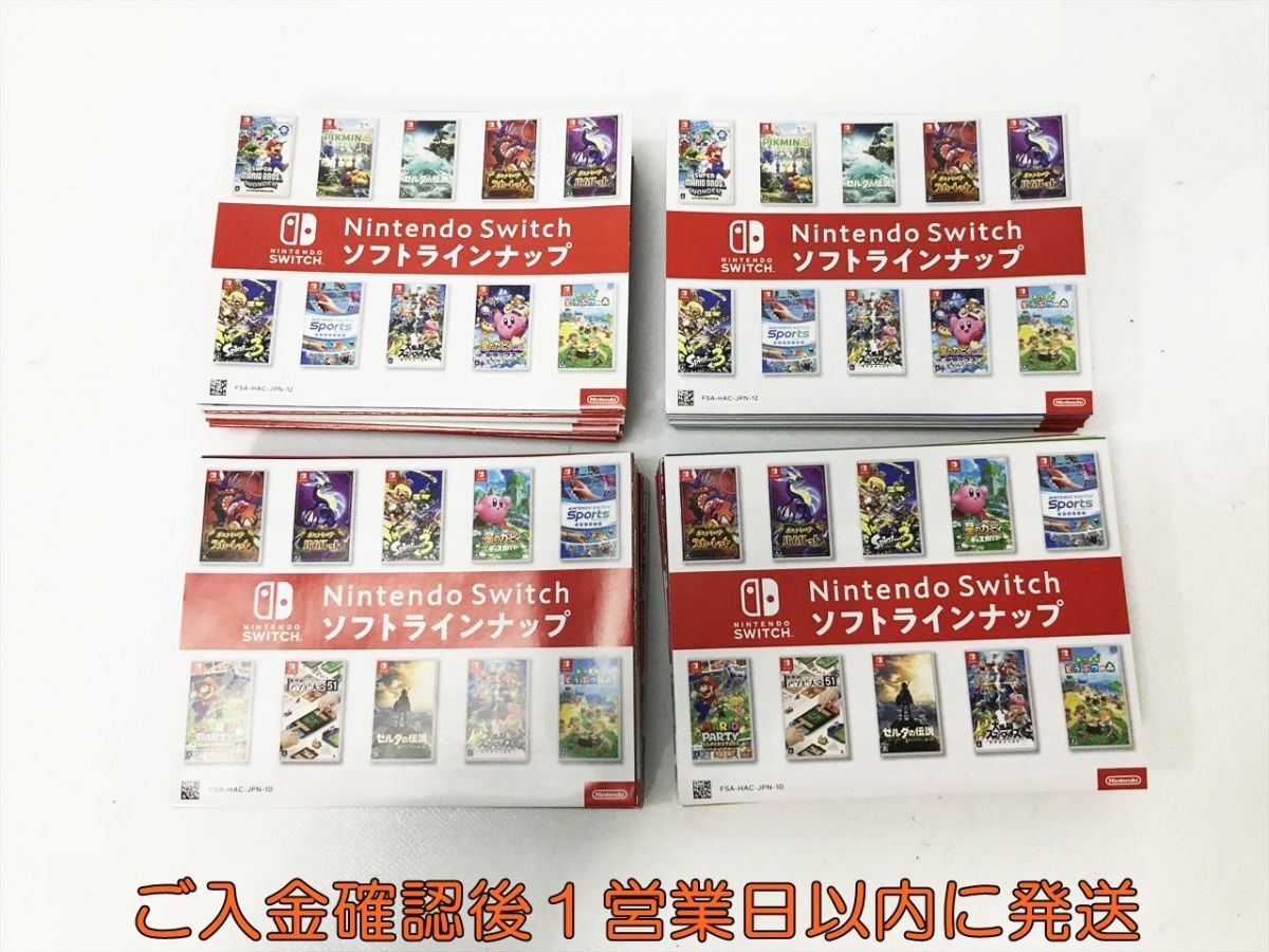 【週末価格】NintendoSwitch ソフト まとめ売り Yahoo!オークション -「ゲームソフト まとめ売り」(ニンテンドー