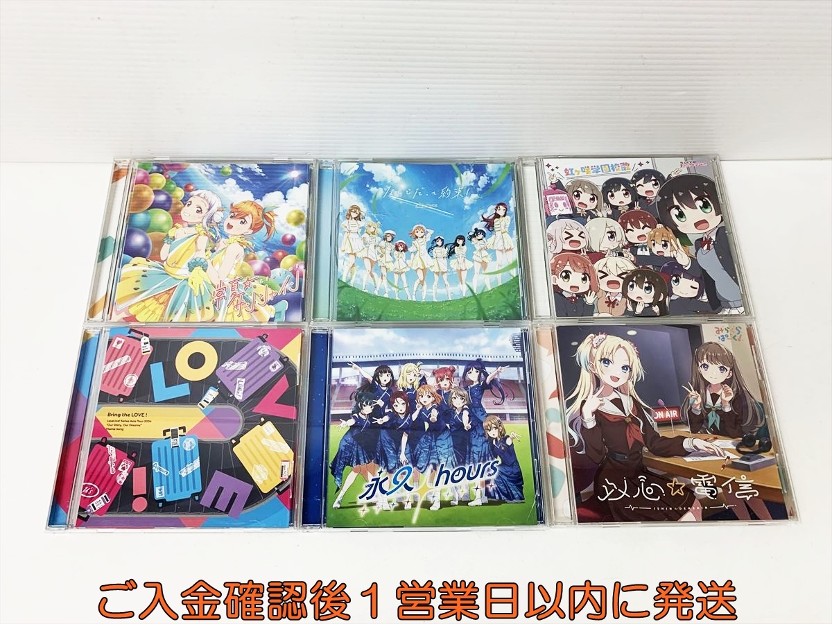 ラブライブ!Aqours CDセット 中古 まとめ売り Yahoo!オークション -「ラブライブ サンシャイン cd セット」の