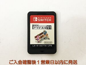 【1円】Switch 世界のアソビ大全51 ゲームソフト ケースなし スイッチ 1A0421-017kk/G1